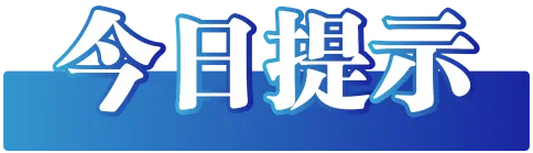 微信图片_20241031094240.png