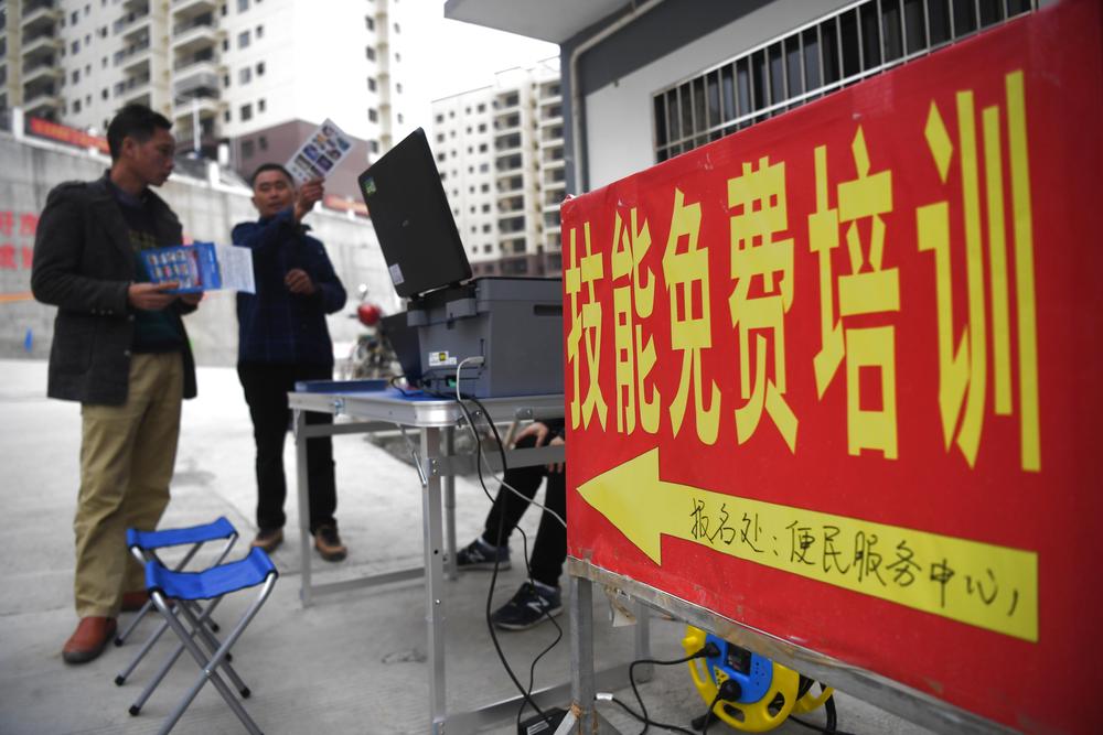 决战贫困——就业扶贫这五年