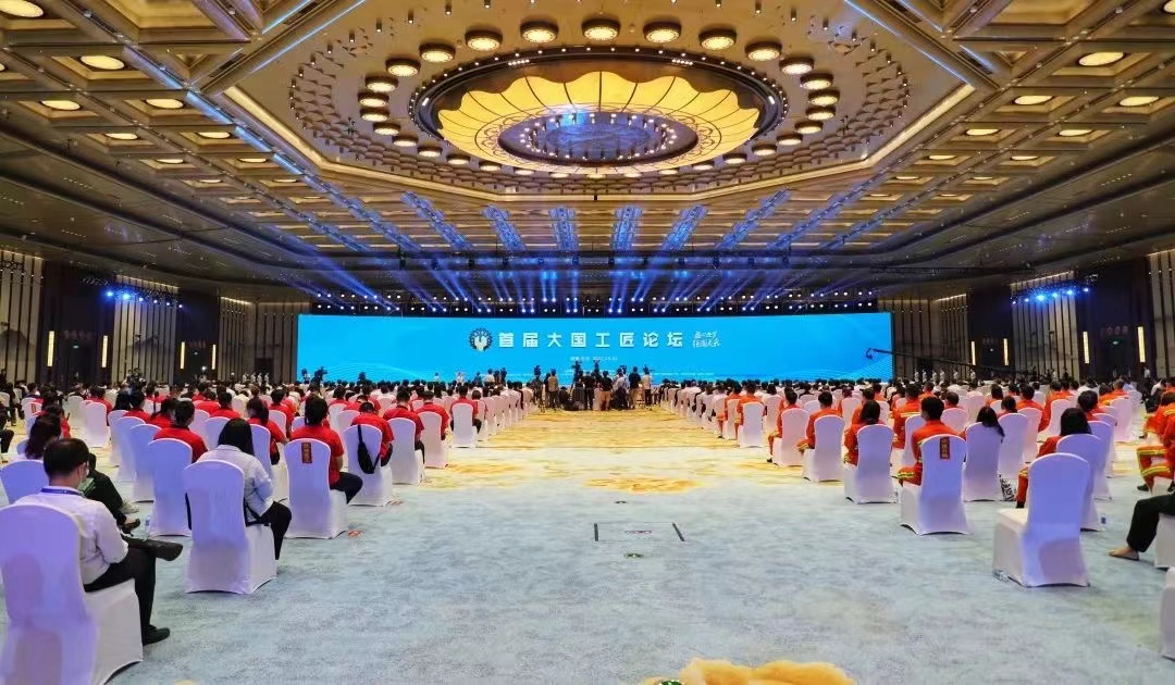 匠心逐梦 强国有我——首届大国工匠论坛在湘举行