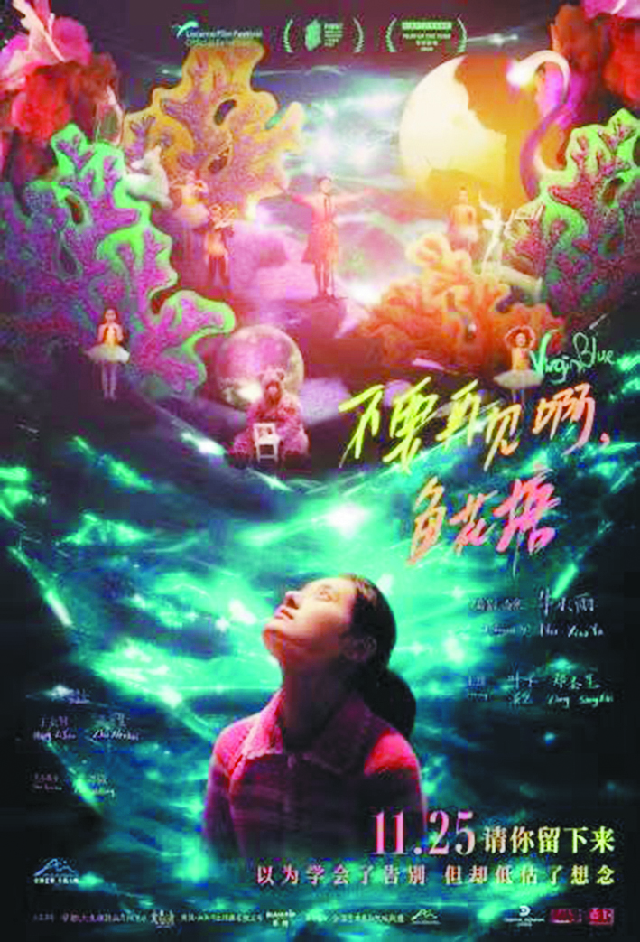 合肥方言电影《不要再见啊，鱼花塘》公映