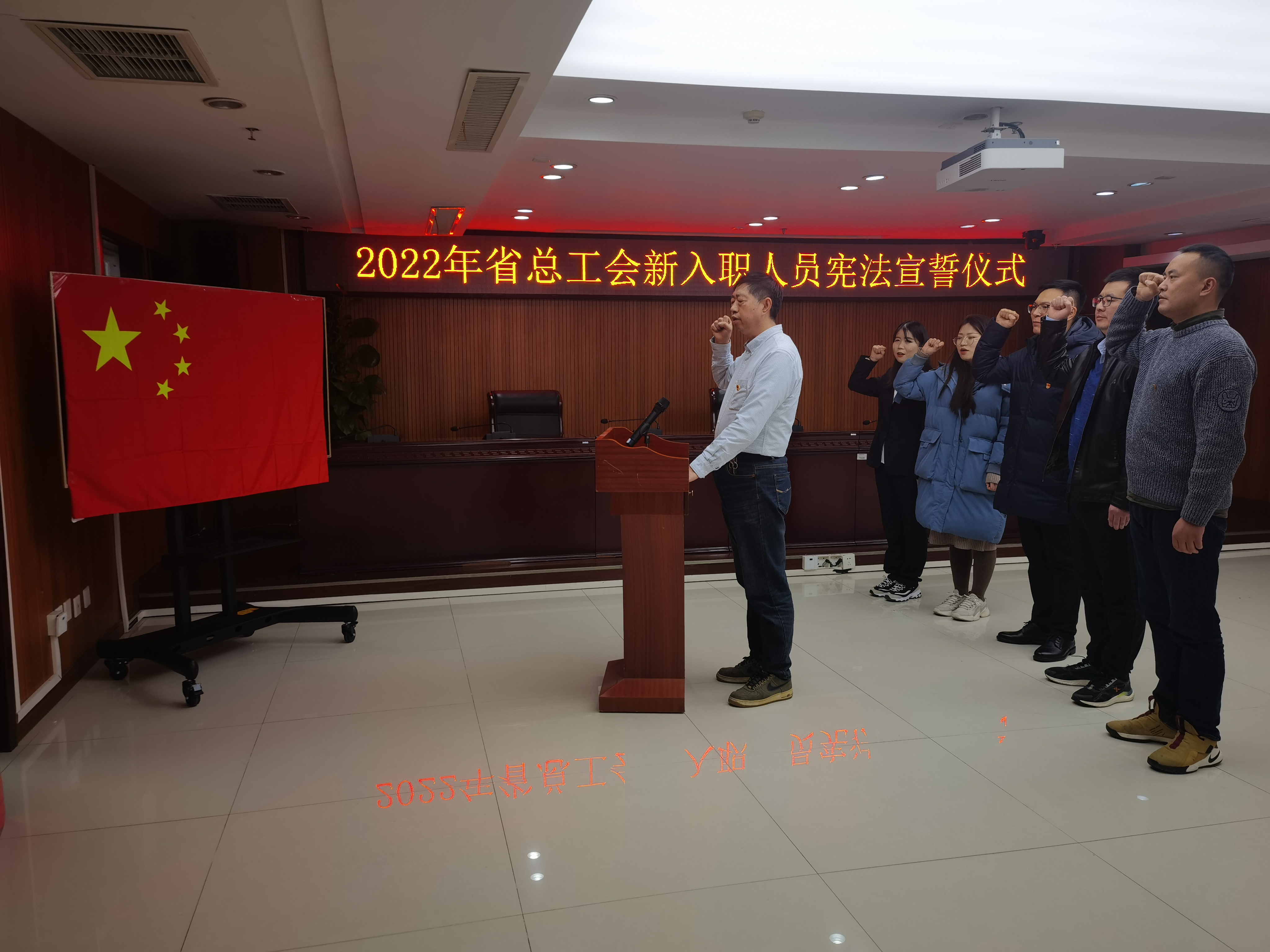 省总工会举行新入职人员宪法宣誓仪式