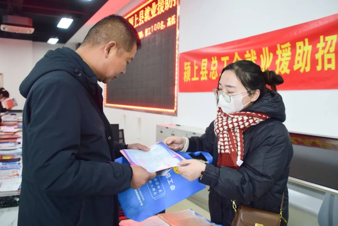 颍上县总工会持续开展“工会送岗位 乐业在江淮”招聘活动