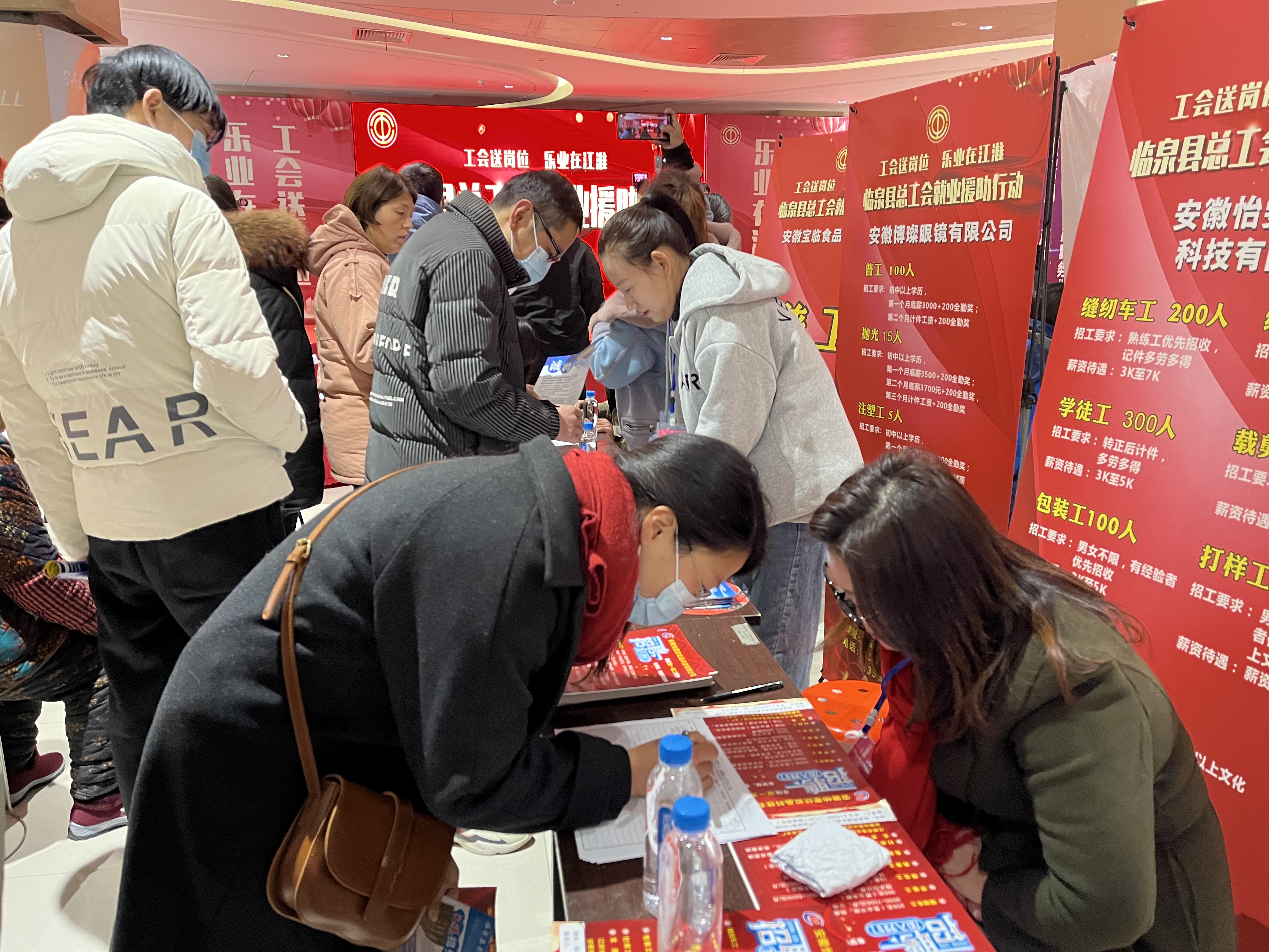 “工会送岗位 乐业在江淮” 临泉县总工会就业援助行动招聘会