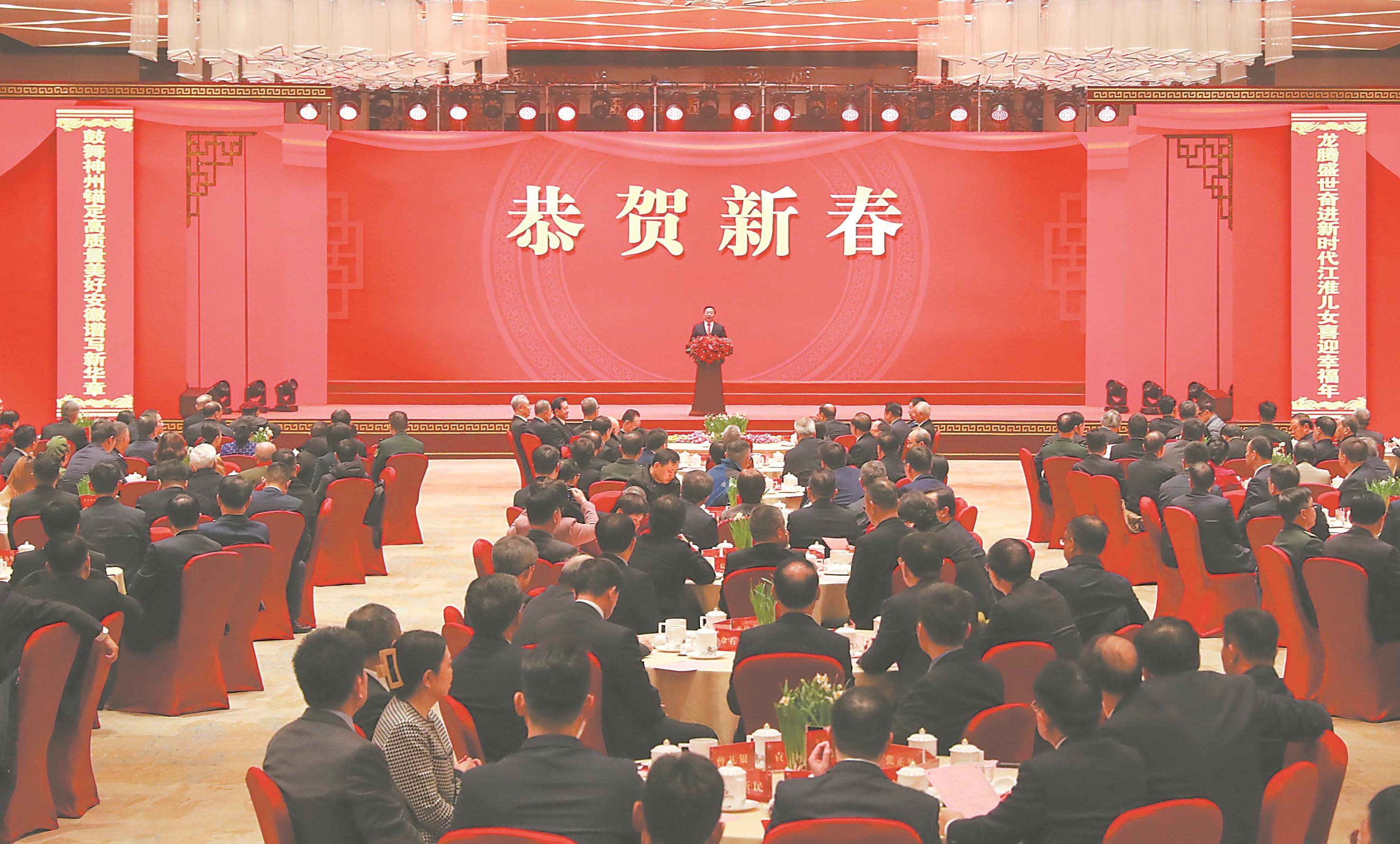 省委省政府举行2024年春节团拜会