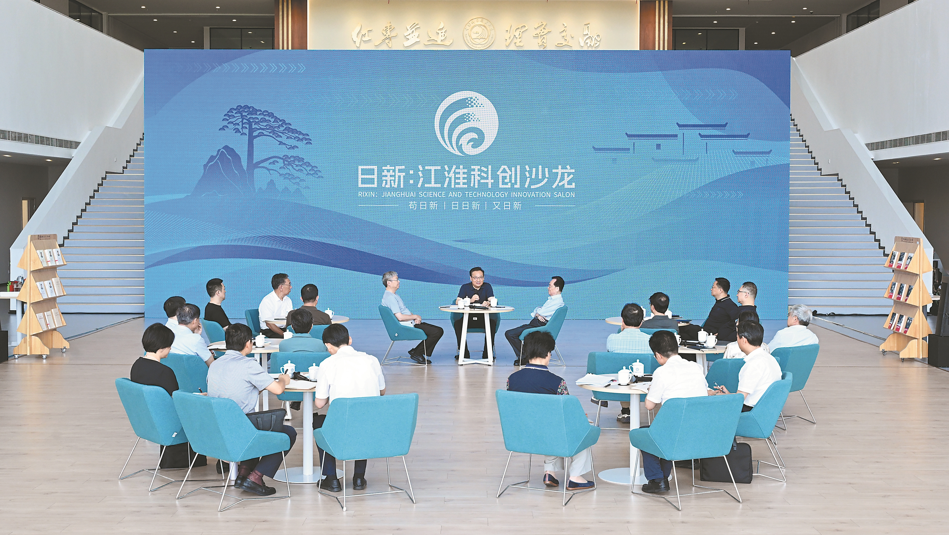 省委省政府举办首场日新：江淮科创沙龙