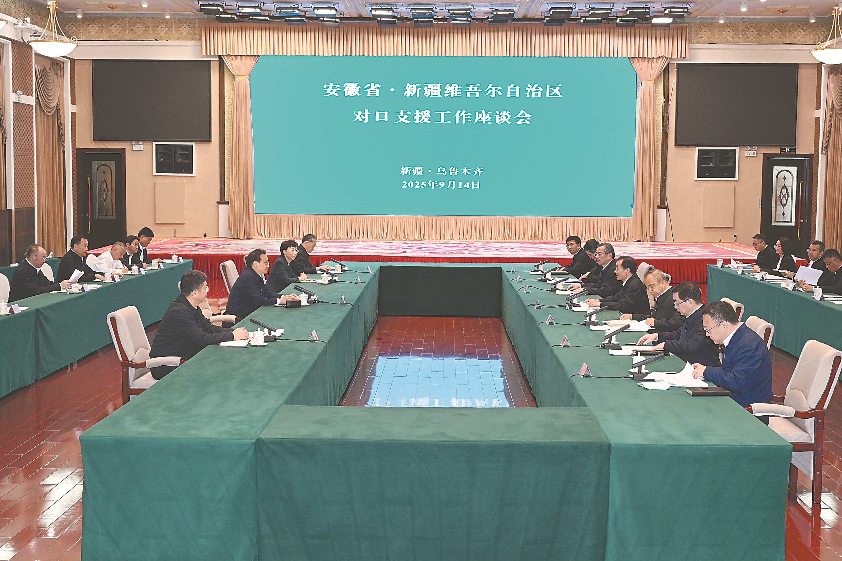 接续奋斗做好对口援疆工作 携手为推进中国式现代化贡献力量